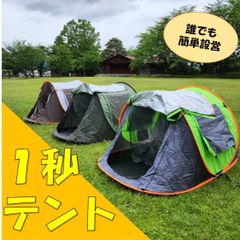ポップアップテント 1秒設営 組み立て簡単 軽量 オレンジ&グレー