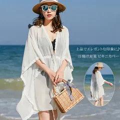 ビキニカバー レディース シフォンカーディガン 水着の上に着るビーチガウン 前開き UV対策 レディース 七分袖 リゾート 海 ビーチウェア カジュアル 海外 旅行 トップス コーデ 夏 UVカット 日焼け対策 薄手 透け感 冷房対策 オシャレymanni03のサムネイル