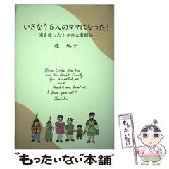 【中古】 国語科教育学 改訂版/ミネルヴァ書房/水田潤 中古】 国語科教育学 改訂版/ミネルヴァ書房/水田潤