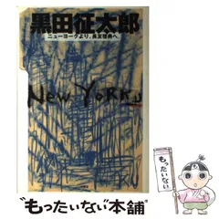 黒田征太郎-クレヨン画(原画)※サイン入り4枚セット 黒田征太郎-クレヨン画(原画)※サイン入り4枚セット