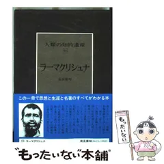 2025年最新】人類の知的遺産の人気アイテム - メルカリ