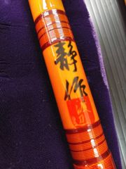 特選 銀波 渓流竿 釣り竿 - メルカリ