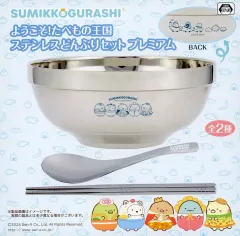 【中古】食器 ブルー ようこそ!たべもの王国 ステンレスどんぶりセット プレミアム 「すみっコぐらし」