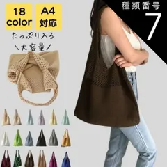 種類7:ダークパープル トートバッグ レディース a4 2way 大きめ 軽い 韓国 大人 通勤バック バスケット シンプル おしゃれ かわいい かごバッグ かごバック カバン バック お弁当 ストローバッグ 40代 50代 送料無料