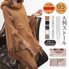 大判ストール ポレロ ポンチョ　ストール 大判 ショール 秋冬 ニット レディース フリンジ ケープコート 防寒着zuzhen03