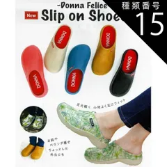 種類15：スリッポンTurquoise（青緑色）/26.5cm ガーデンシューズSlip on Shoes【ノーマルカラー】（MR23～MR24）カジュアルシューズ・スリッポン♪～Donna Felice～