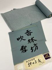 丹後ちりめん 色無地 着尺 正絹 堅牢染 落款 加茂の詩 青緑 - メルカリ