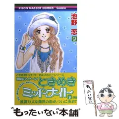 2025年最新】ときめきミッドナイトの人気アイテム - メルカリ
