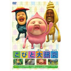 こびと観察入門 DVD モモジリ(秘密の桃園) イエコビト(こびとハウス)編