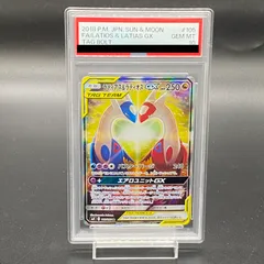 PSA10 連番ラティアスex SR Latias ポケモンカード 税込) ラティオスAR ラティアスex メルカリ - 連番セット PSA10