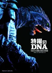 【新品未開封品】昭和・平成 ガメラ 11作品セット！ 2025年最新】平成ガメラの人気アイテム - メルカリ