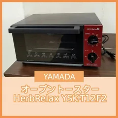Amazon | HerbRelax YMW-S18B1 ヤマダ電機オリジナル フラットテーブル電子レンジ(18L) | HerbRelax |  電子レンジ