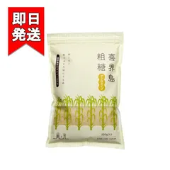 喜界島さとうきび粗糖 500g 風と光のサムネイル