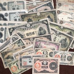 旧日本紙幣　29枚