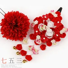 七五三 髪飾り 三歳 七歳 日本髪 つまみ細工 赤 花 2個セット 白 パッチン留め かんざし ちりめん ビラ お正月 和装 FTS No.9-4110