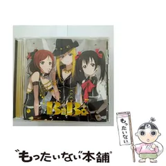 【中古】 ダイヤモンドプリンセスの憂鬱 ラブライブ! school idol project / BiBi / ランティス