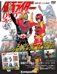 2023年最新】仮面ライダーストロンガー dvdの人気アイテム - メルカリ