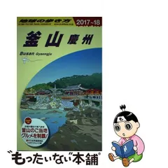 2023年最新】慶州の人気アイテム - メルカリ