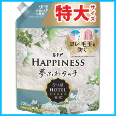 【人気商品】レノア ハピネス 夢ふわタッチ 柔軟剤 ホワイトティー 詰め替え 720mL