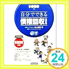 【中古】 債権回収マニュアル/ローカス/紗上和瑛 中古】 債権回収マニュアル/ローカス/紗上和瑛 中古】 債権回収
