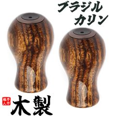 A37 極上本花梨材使用 ハンドルノブ 2個セット　ハンドルノブ ウッド A37 極上本花梨材使用 ハンドルノブ 2個セット ハンドルノブ ウッド