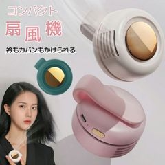送料無料 扇風機 クリップ 首掛け扇風機 羽根なし 腰掛け扇風機 超小型 クリップ式扇風機 クリップファン 腰ベルト USB充電式 ミニファン 強風 静音 携帯 服 ベビーカー 卓上 ハンズフリー デスク 軽量 プレゼント 実用的 mini 360度風向き調整