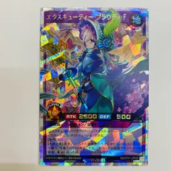 ラッシュデュエル　エクスキューティープラウティ　シークレットレア SE エクスキューティー・プラウティ 販売 | [HC01] ハイグレード