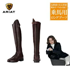 乗馬 乗馬用品  Ariat  新品未使用 乗馬ブーツメーカー「ARIAT」、アウトドア向け防水ブーツ発売