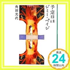 2025年最新】ジミー ペイジにの人気アイテム - メルカリ