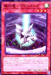 Amazon.co.jp: 遊戯王カード 【風征竜?ライトニング】PR03-JP012