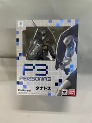 D-Arts タナトス ペルソナ3