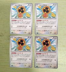 スピンロトム　ファンコール　4枚