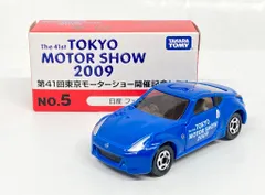 希少　廃番　トミカ　東京モーターショー2009開催記念　8台セット 第41回東京モーターショー 2009 トミカ 8台セット② - メルカリ
