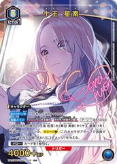 私たちの覚悟 中野 二乃 SR - メルカリ
