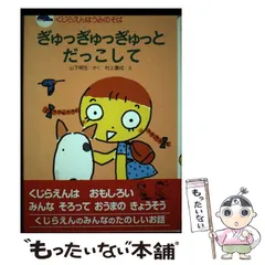 2025年最新】村上康成グッズの人気アイテム - メルカリ