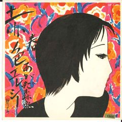幻のインディーズ盤! 面影ラッキーホール / メロ LPレコード - メルカリ