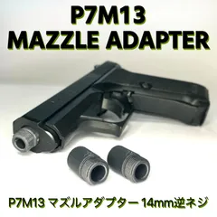Amazon | 東京マルイ No.04 H&K P7M13 HG 18歳以上エアーHOP
