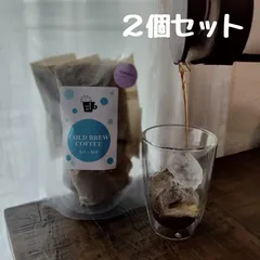 お得な4パック入り×2個セット〜水出し珈琲 (50g×4パック) 1パックで800ml〜1L コールドブリューのサムネイル