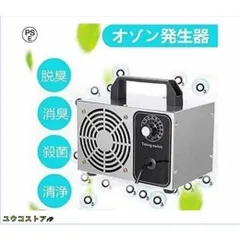 2025年最新】Yahoo!オークション -オゾン 発生器の中古品・新品
