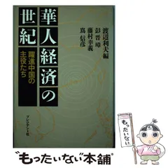 2024年最新】華人の人気アイテム - メルカリ