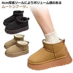 ムートンブーツ ショート丈 厚底 厚底ソール ムートンブーツ ヒール5cm ショートブーツ ボア スエード ローヒール ぺたんこ 軽量 厚底 レディース 防寒 撥水 ムートンブーツ 靴 痛くない 疲れ#koisu581560