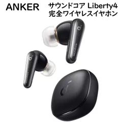 Ankerアンカー サウンドコア Liberty 4 完全ワイヤレスイヤホン 360度の音響体験 Bluetooth 5.3 ノイズキャンセリング 2.0 ハイレゾ 3D 心拍計測ヘルスモニタリング