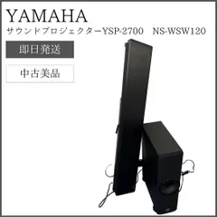 2024年最新】yamaha ysp-2700の人気アイテム - メルカリ