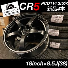 ◇新品◇CR5 18inch×8.5J(38)ブラックホイール4本　5本スポーク