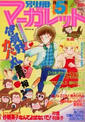 2025年最新】マーガレット 5号の人気アイテム - メルカリ