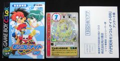 取扱説明書 ゲームボーイカラー モンコレナイトGB 特典カード：ホーリー･フェニックス ハガキ付き 角川書店 程度良好