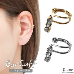 イヤーカフ レディース ニッケルフリー 3粒 ラインストーン キラキラ ミニ 小ぶり シンプル 片耳用 1個売り 上品 かわいい 大人可愛い イヤカフ 誕生日 記念日 プレゼント ギフト 