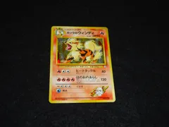 カツラのウィンディ HP90 トレーディングカード カツラのウィンディ LV.42 HP90 旧裏 状態B】カツラのウィンディ