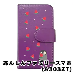 【新品未使用】あんしんファミリースマホ A303ZT スマホケース 手帳型 (色:パープル×柄:ペンギンとスイカ)moimoikka ペンギン 動物 flip2-a303zt-pr-20139