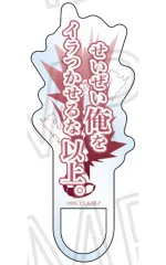 【中古】アクセサリー(非金属) 糸師冴 「ブルーロック トレーディングセリフアクリルリング」